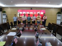 云浮市开展“530全国科技工作者日”系列活动