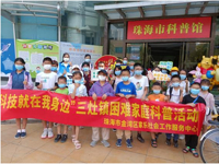 珠海市金湾区三灶镇开展“科技就在我身边”三灶镇困难家庭科普活动