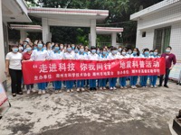 潮州市科协、潮州市地震台联合开展2022年全国科技活动周地震科普活动