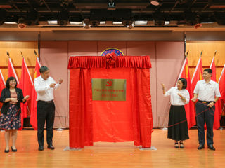 广州市科协党校（科技人才学院）正式成立