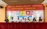 “红领巾科技直通车”科普进校园活动在东莞樟木头镇实验小学顺利举办