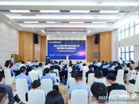 2022“科创中国”技术交易大会暨专利技术成果拍卖会成功举办