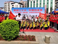 河源市和平县开展2022年“全国科普日”活动启动仪式暨主场宣传活动