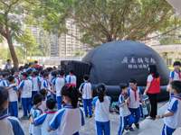 汕尾市海丰县举办“全国科普日”活动暨科普大篷车进校园活动