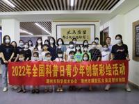 潮州市科协、潮安区大吴泥塑博物馆举办2022年全国科普日青少年创新彩绘活动