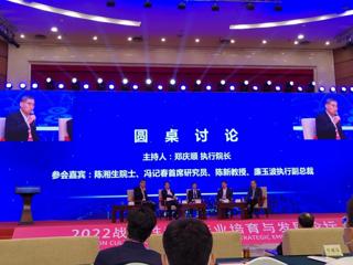 2022战略性新兴产业培育与发展论坛在深圳举行