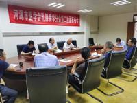 河源市医学会乳腺病学分会第二届换届筹备会举行