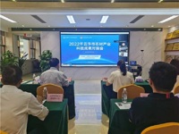 云浮市石材产业科技成果线上对接会成功举办