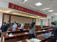 河源市和平县科协举办第10届和平县青少年科技创新大赛评审会