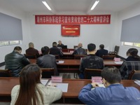 潮州市科协系统召开学习宣传贯彻党的二十大精神宣讲会