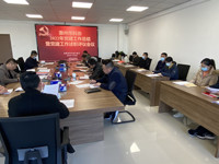 惠州市科协召开2022年度党建工作总结暨党建工作述职评议考核会议