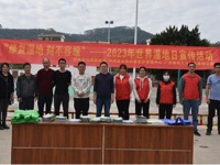 云浮市郁南大河国家湿地公园开展2023年世界湿地日宣传活动