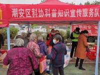 潮州市潮安区举行2023年迎春文化科技卫生“三下乡”活动