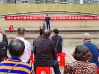 云浮市新兴县老干部大学举行2023年春季学期开学典礼暨消防安全知识公共课