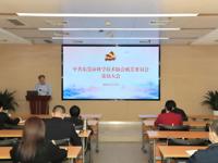 东莞市科协机关党委召开党员大会