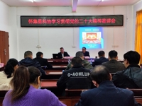 肇庆市科协领导到怀集调研并宣讲党的二十大精神