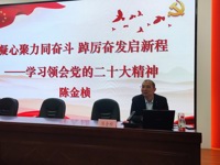 潮州市潮安区科协组织学习党的二十大精神