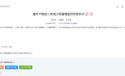 省药学会发布《围手术期血小板减少症管理医药专家共识》