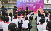 河源市连平县隆街镇中心小学成功举办首届校园科技节