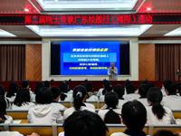 “院士专家校园行活动”走进揭阳