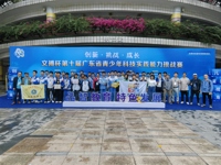 茂名市组队参加“文搏杯”第十届广东省青少年科技实践能力挑战赛取得优异成绩