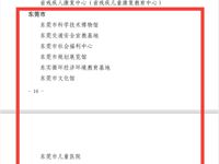 东莞科学馆入选首批广东省儿童友好基地