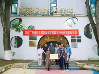 东莞虎门镇科普教育基地——丰源环宇科学馆被命名“广东省科普教育基地”