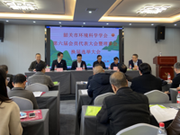 韶关市环境科学学会第六届会员代表大会暨理事会换届选举大会顺利召开