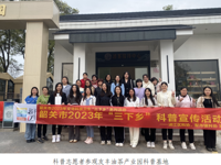 韶关市浈江区犁市镇科协开展“三下乡”科普宣传活动