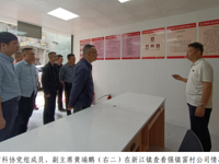 韶关市科协一行到新江镇调研乡村振兴工作