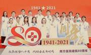 省药学会会员单位南方医院药学部荣获“星火计划-2022最佳临床实践”等荣誉称号