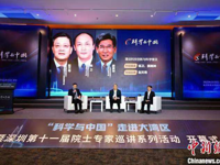 “科学与中国”走进大湾区暨深圳第十一届院士专家巡讲系列活动启动