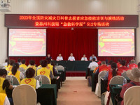 惠州科技馆举办2023年全国防灾减灾日科普志愿者应急技能培训与演练活动