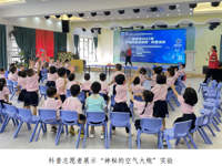 韶关市浈江区科协开展“全国科技活动周”科普活动