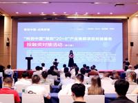 ​“科创中国”深圳“20+8”产业集群项目对接服务（第三期）顺利举办