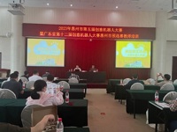 惠州科技馆举办2023年市第五届创意机器人大赛暨广东省第十二届创意机器人大赛市预选赛教师培训