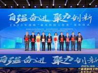 2023年深圳“最美科技工作者”发布，10人被授予“最美”称号
