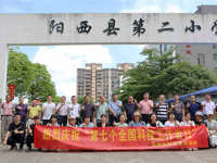 茂名市茂南区科协组织科技工作者赴阳西考察