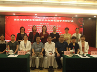茂名市医学会生殖医学分会召开第七届学术研讨会