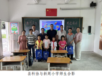 韶关市仁化县科协开展“六一”儿童节慰问活动