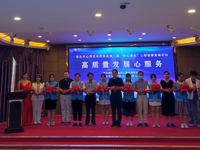 茂名市心理咨询师协会第二届“好心茂名”心理健康高峰论坛顺利举办