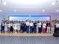 ​“科创中国”深圳“20+8”产业集群项目对接服务——生命科学主题资本对接会顺利举办