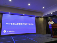 茂名市医学会放射医学分会召开第二季度放射影像读片会