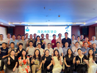 省精准应用学会耳鼻喉炎症与免疫学会粤西直通车暨茂名市医学会耳鼻咽喉头颈外科学分会学术年会举办