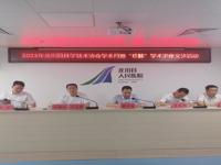 河源市龙川县科协开展学术月活动暨“珍膝”公益讲座义诊活动