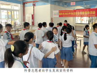 韶关市浈江区开展“食品安全进校园”科普宣传活动