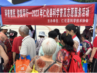韶关市仁化县科协开展“科普惠民 你我同行”科普宣传活动