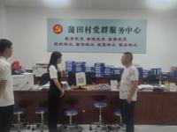 河源市东源县科协到直联村开展直联有关工作