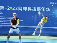 2023网球科技嘉年华落幕