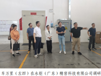 韶关市科协到乐昌调研招商引资和乡镇科协工作